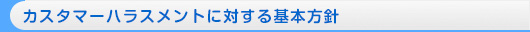 �J�X�^�}�[�n���X�����g�ɑ΂����{���j